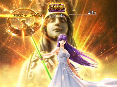 聖闘士星矢 海皇覚醒 女神覚醒