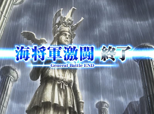 聖闘士星矢 海皇覚醒 GB終了画面 設定示唆 女神像