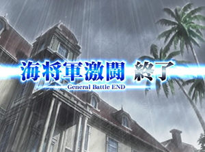 聖闘士星矢 海皇覚醒 GB終了画面 設定示唆 城戸亭 雨
