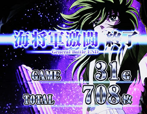 聖闘士星矢 海皇覚醒 GB終了画面 設定示唆 瞬