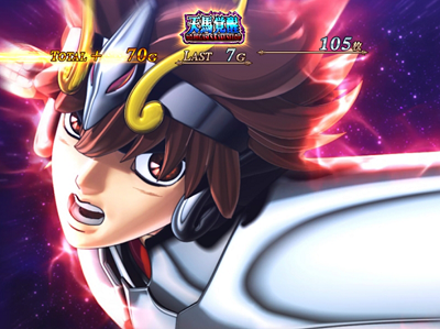 聖闘士星矢 海皇覚醒 天馬覚醒