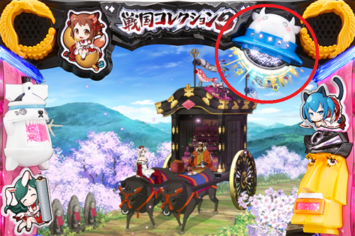 戦コレ3 UFO