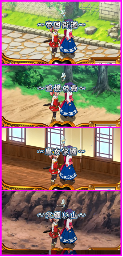 シスタークエスト~時の魔術師と悠久の姉妹~│通常時ステージ