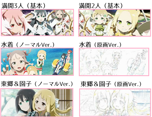 スロット ゆゆゆ 結城友奈は勇者である 終了画面 ART終了画面 設定示唆
