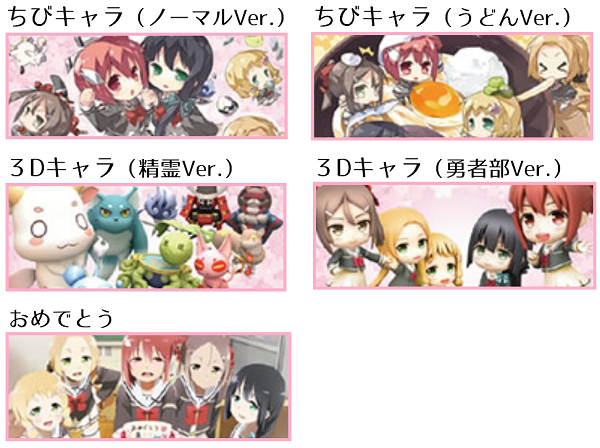 スロット ゆゆゆ 結城友奈は勇者である 終了画面 ART終了画面 設定示唆