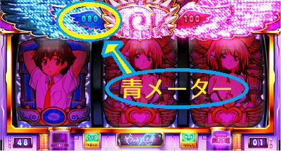 スロット そらのおとしものフォルテ 青メーター狙い