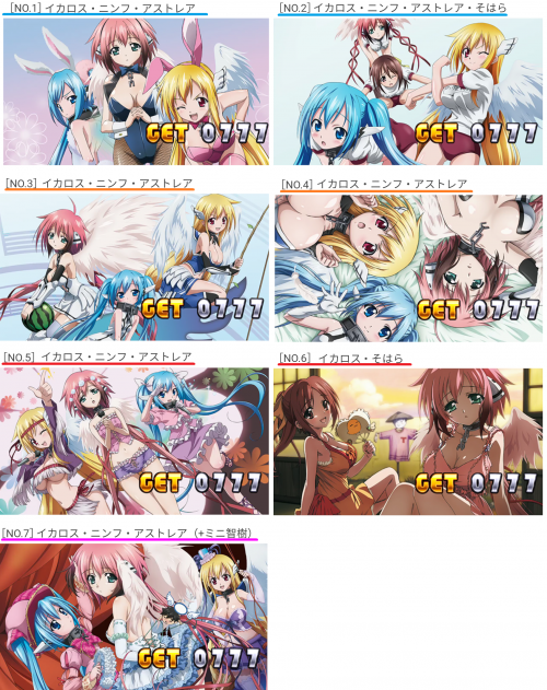 スロット そらのおとしものフォルテ 終了画面 モード示唆