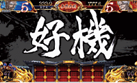 バジリスク3│墨演出