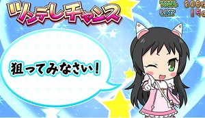 パチスロツインエンジェルBREAK│ツンデレチャンス