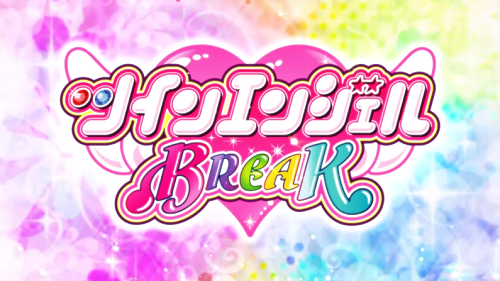 パチスロツインエンジェルBREAK