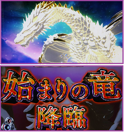 パチスロゼクスイグニッション│フリーズ